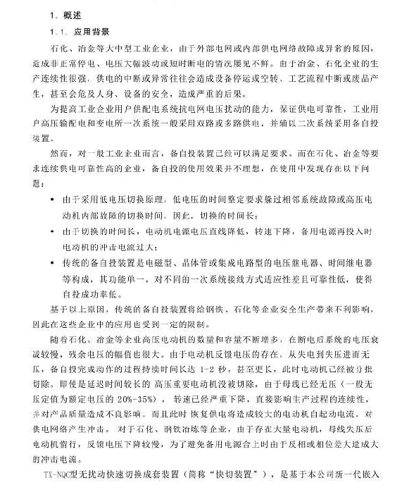 QQ_1750664275817.png