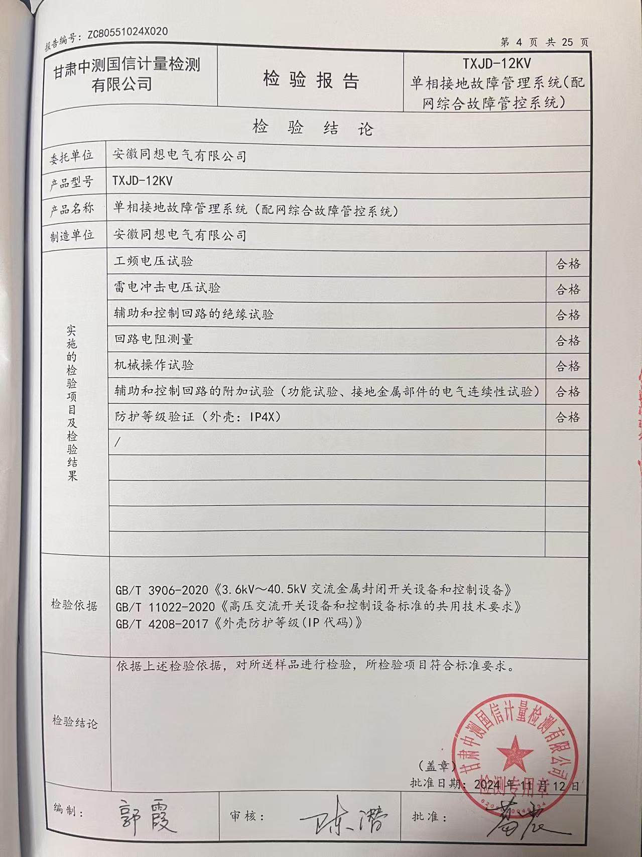 微信图片_20250625102556.jpg